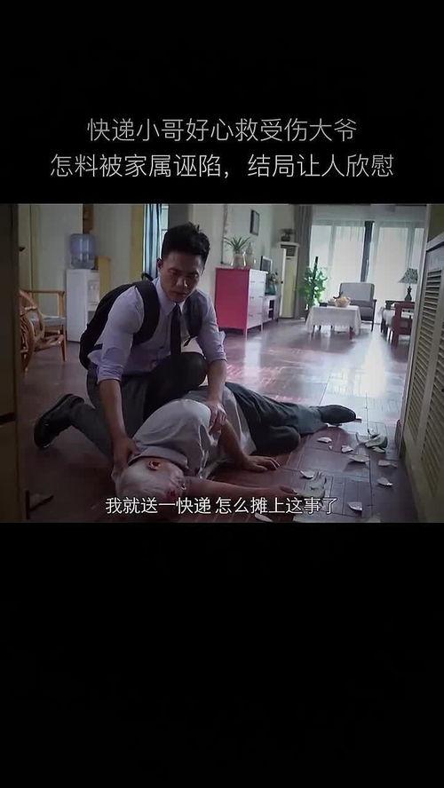 在线观看功夫快递,激情四溢的快递员传奇