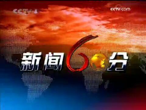 新闻60分爆料电话,倾听民声，守护公平正义