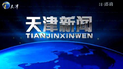 天津新闻今日头条爆料,重磅爆料！揭秘今日头条背后的惊人真相
