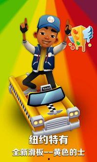 地铁跑酷赢卡包最新爆料,神秘卡包即将降临，玩家狂欢不止！