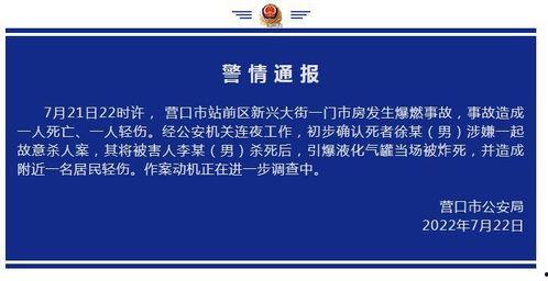 营口最新爆料事件,神秘事件引发社会热议