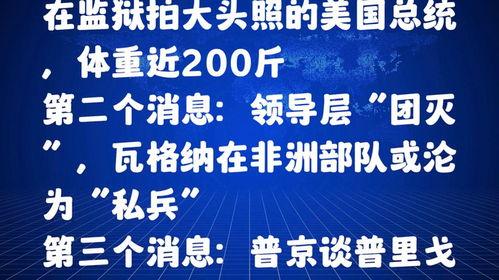 核污水最新爆料公告,揭秘事件真相与潜在影响”