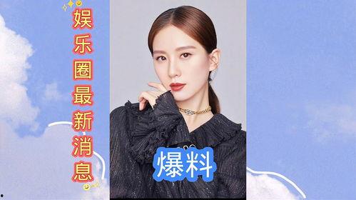 娱乐圈的新爆料,明星恋情曝光，幕后真相令人震惊！