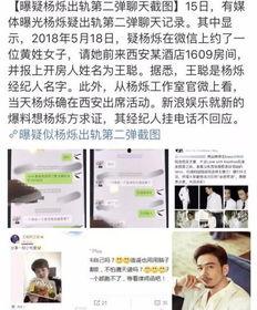 出轨最新爆料新闻事件,最新爆料揭露惊人内幕