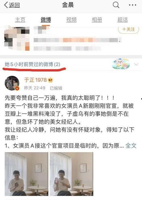 爆料圈内秘事,那些不为人知的秘事内幕