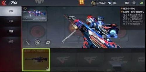 极光新皮肤爆料最新消息,炫彩光影，引领潮流新风尚