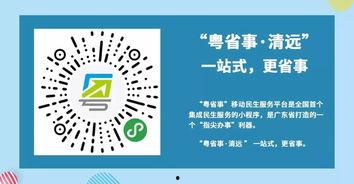 广州清远新闻爆料热线,聚焦民生热点，倾听市民心声