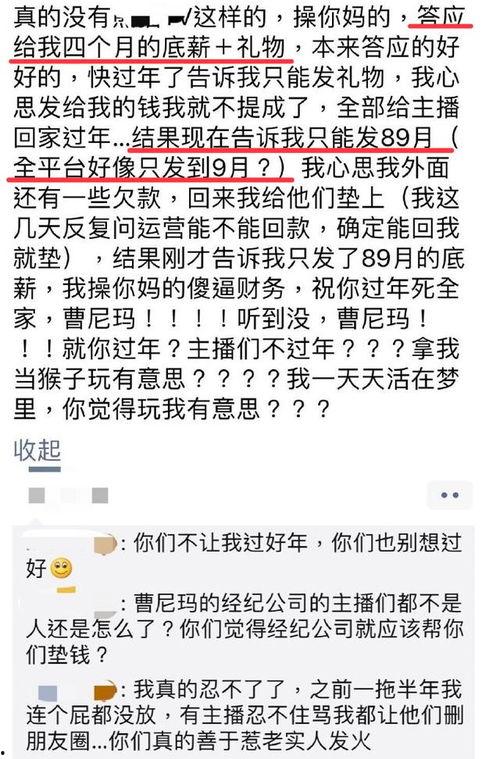 圈内工作爆料什么意思,幕后真相大起底