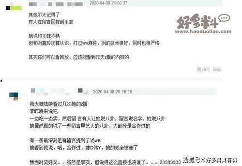 娱乐圈爆料博主卖货,揭秘明星同款背后的秘密