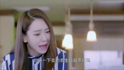 养母爆料女儿视频播放