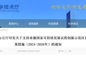 承德新闻爆料入口官网查询,实时掌握本地资讯动态