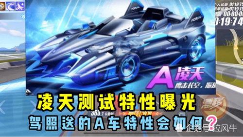 手游飞车爆料最新视频,速度与激情再升级，全新赛道等你挑战！