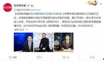 北京昌平摩友爆料案件最新,惊曝摩托车盗窃案频发，警方全力追查中