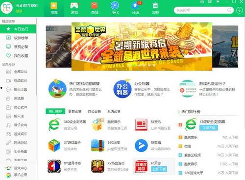 下载娱乐爆料软件安全吗,安全风险与防范指南