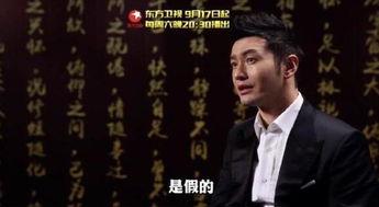 黄晓明爆料身高视频