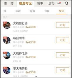 掌火最新爆料配方,最新爆料配方大揭秘，带你领略神秘炼金术！