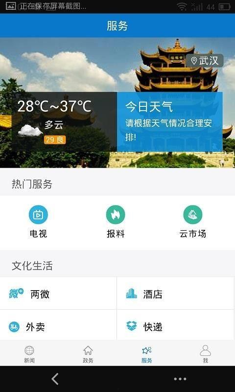 宜城新闻爆料热线,聚焦民生，倾听民意，共建和谐家园