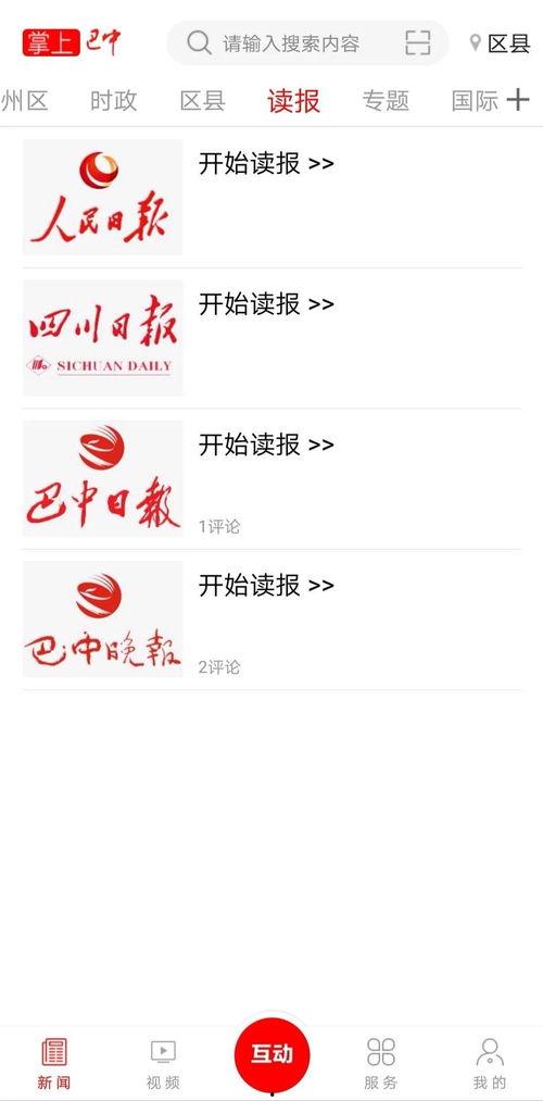 巴中新闻爆料,惊曝某企业涉嫌违规操作，环保部门已介入调查