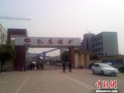 徐州矿业爆料事件最新,揭露行业黑幕，真相背后引关注