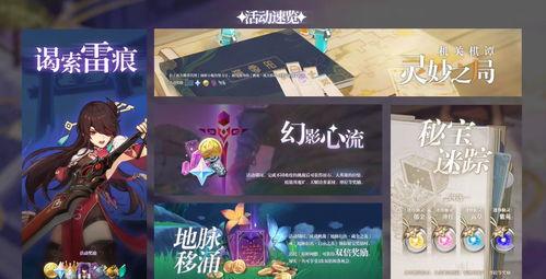 原神爆料剧情视频素材,揭秘神秘世界，探寻传说背后的真相