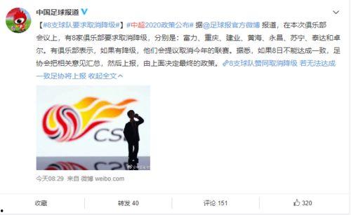 足协回应舒畅爆料视频,真相大白，事件始末全解析