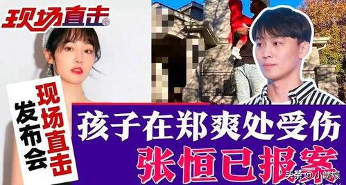 张恒 最新爆料消息视频,揭秘娱乐圈惊人内幕