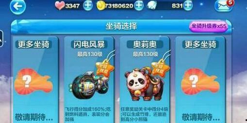 天天酷跑最新爆料坐骑,神秘坐骑惊艳登场，速度与激情再升级！