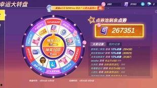 最新版本转盘爆料,功能升级与玩法革新一览