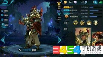 王者最新皮肤爆料刘备,刘备新皮肤“战神降临”惊艳曝光！