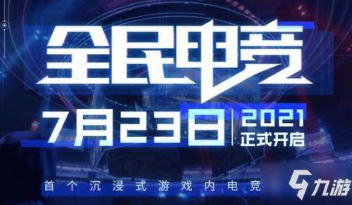 电竞解说爆料视频下载,揭秘幕后精彩瞬间