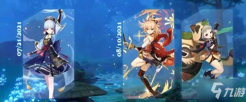 原神最新3.3up爆料,新角色、新剧情，探索提瓦特大陆的未知奥秘