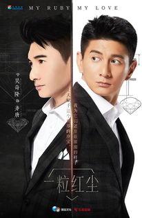 一粒红尘在线观看免费