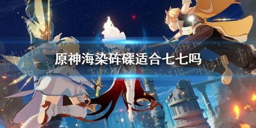 外国爆料原神七神视频