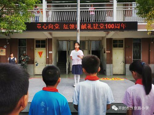 开封小学爆料事件最新,真相揭开，家长学生共同关注