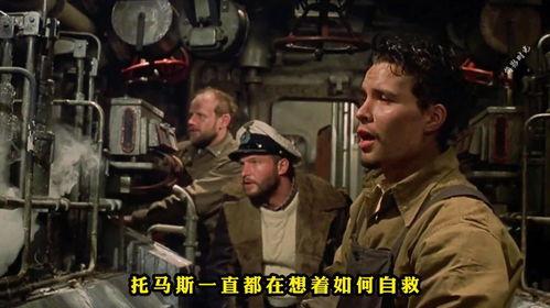 猎杀u571在线观看