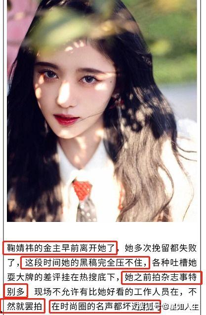 鞠婧祎八卦最新爆料,揭秘背后惊人真相！