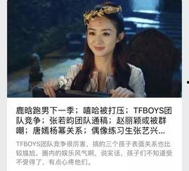 较准的娱乐爆料,明星幕后趣事，娱乐爆料大公开！