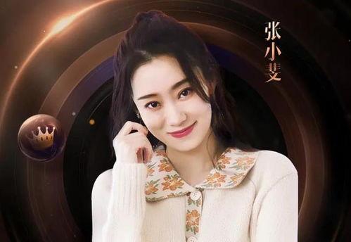 娱乐圈吃瓜张小斐微博,娱乐圈最新热点揭秘